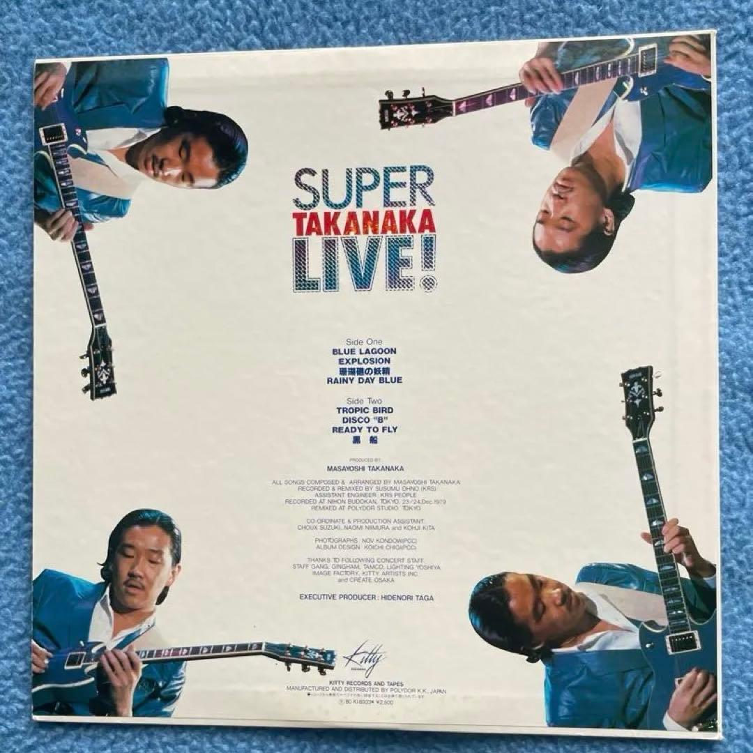 高中正義 アルバムコレクション 4枚セット②