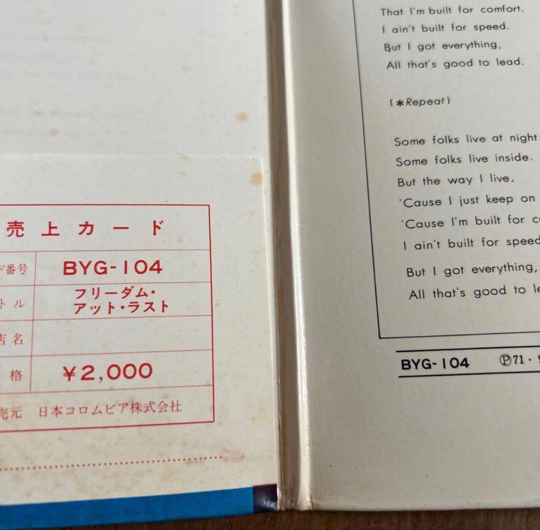 フリーダム　アット　ラスト