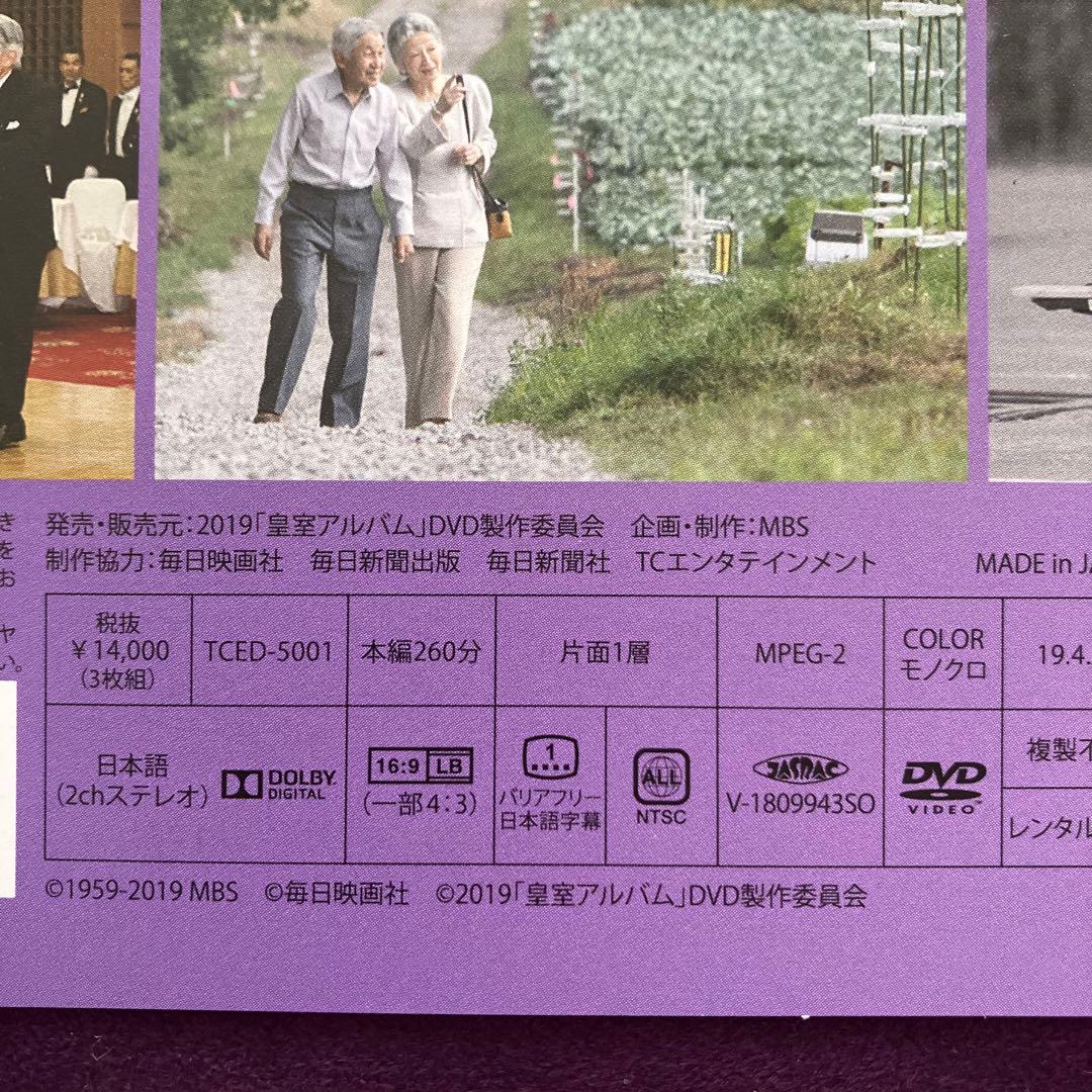 【超レア】皇室アルバム 絆,そして祈り～