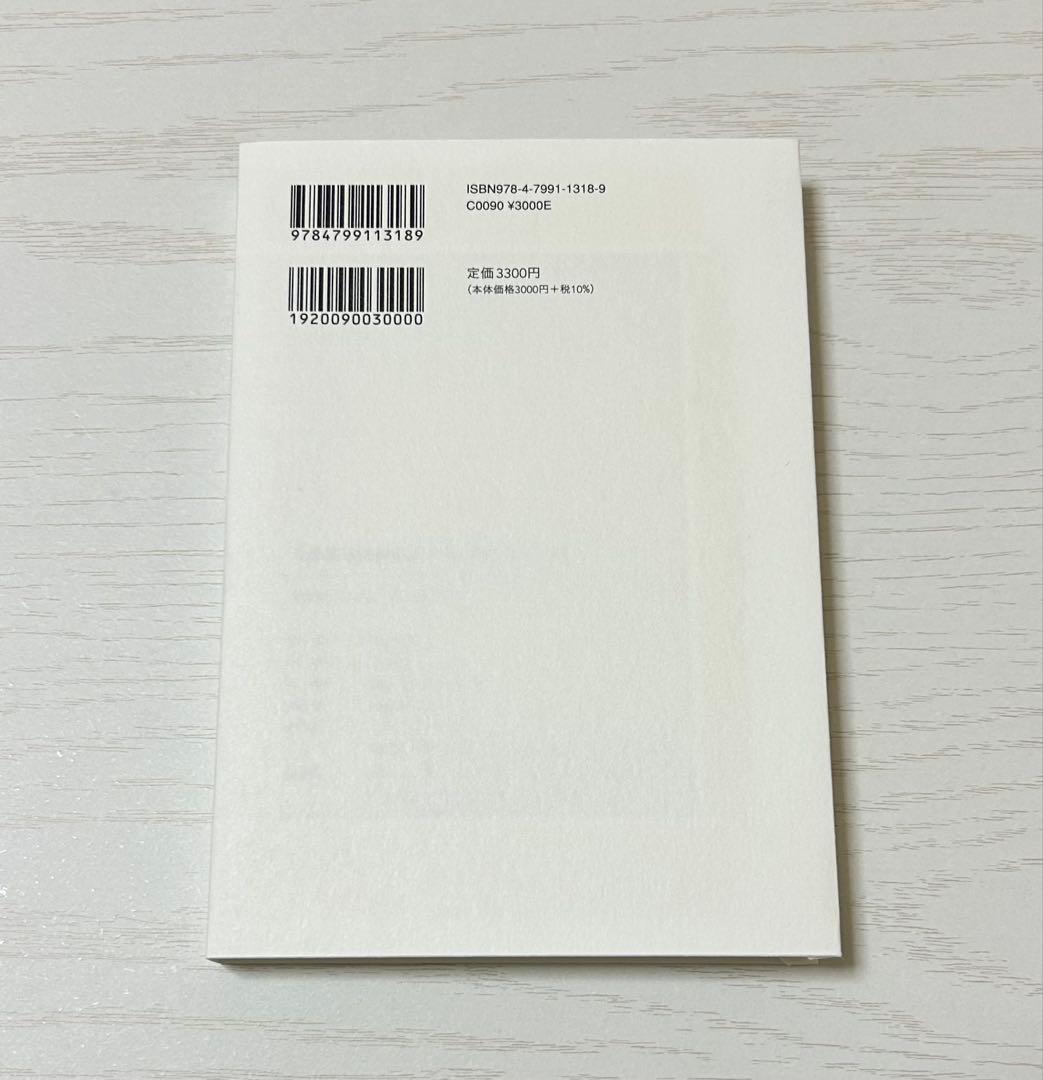 【小説】人渣反派自救系統 1巻 デザインカバー版 日本語訳