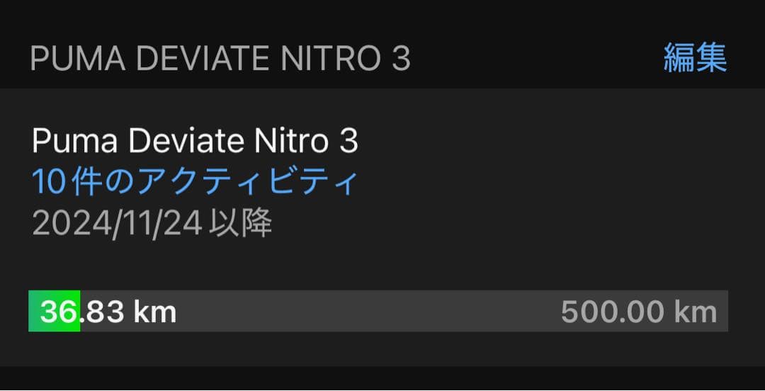 PUMA プーマ ランニングシューズ ディヴィエイト ニトロ 3 26.5cm