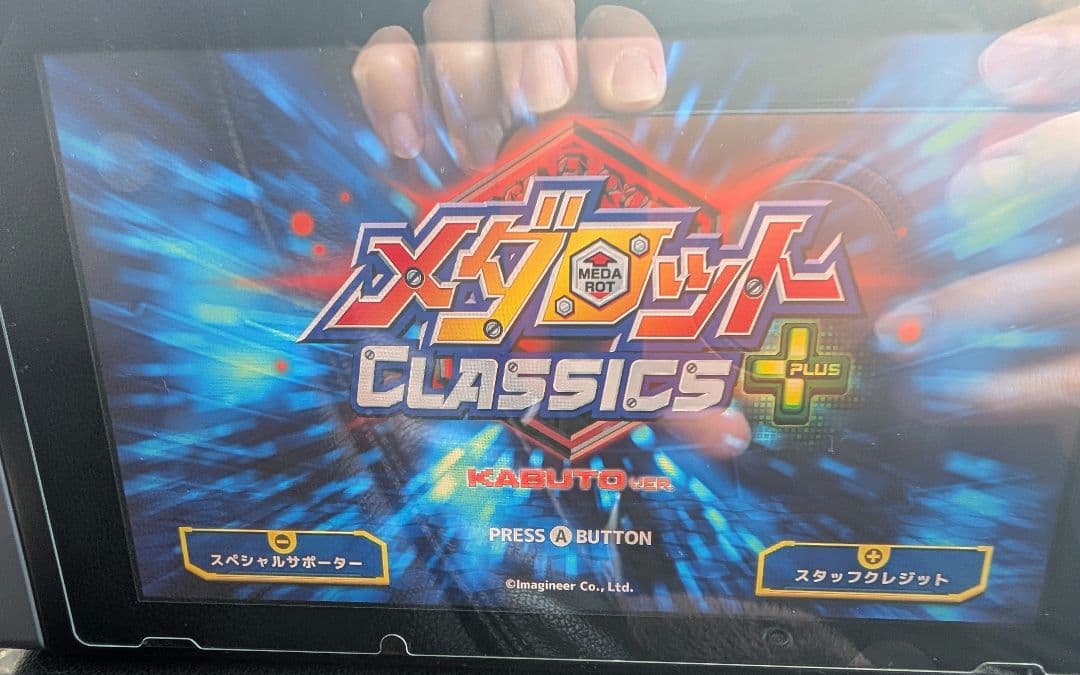 ✨激安✨メダロットクラシックスプラス カブトver