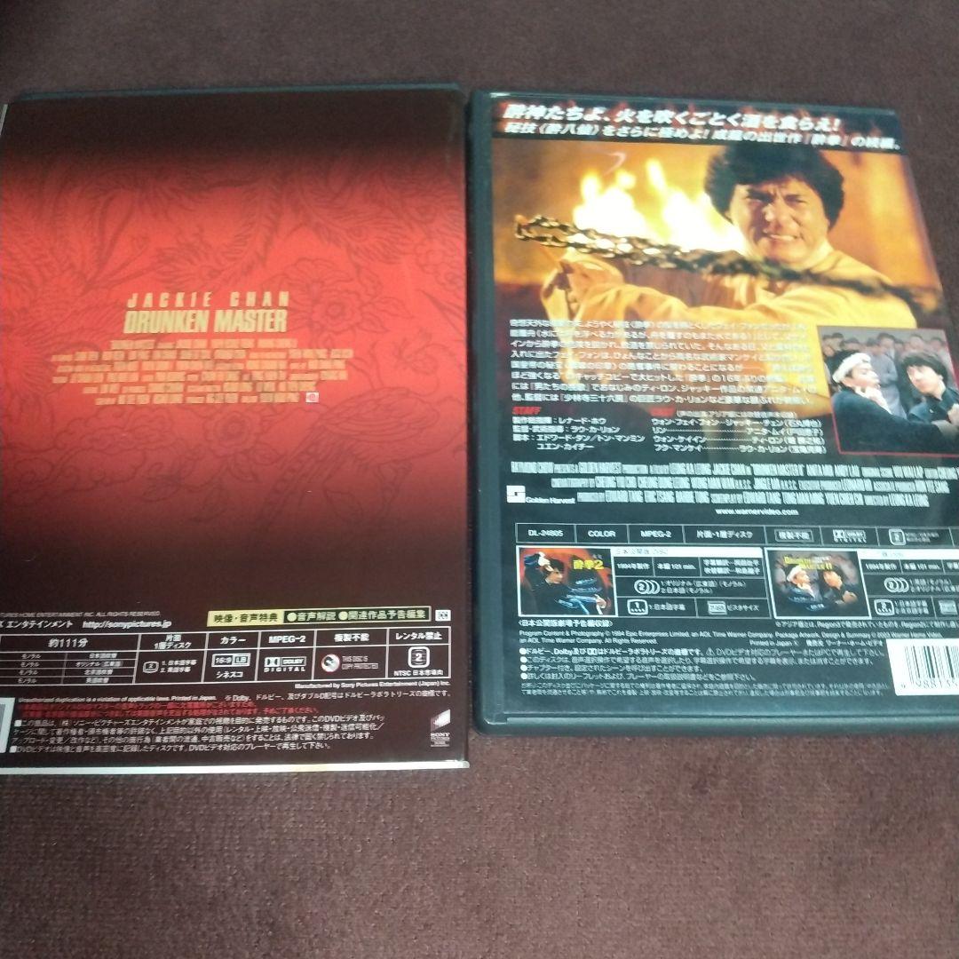 ジャッキーチェン 酔拳 酔拳2 蛇拳 ポリスストーリー DVD セット