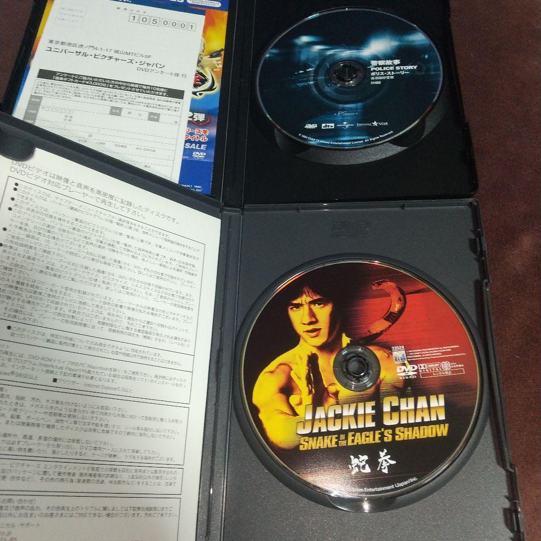 ジャッキーチェン 酔拳 酔拳2 蛇拳 ポリスストーリー DVD セット