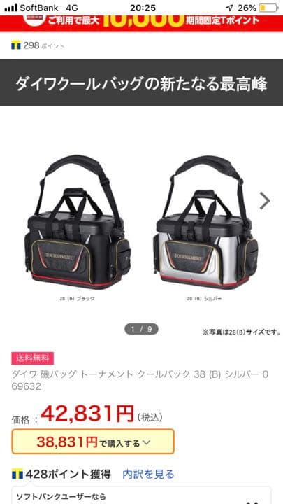 【ダイワ】クールバック