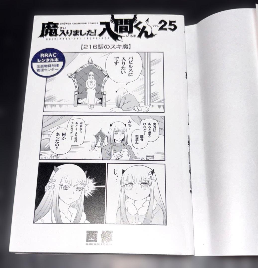 魔入りました！入間くん 全巻 魔界の主役は我々だ！ 全巻 全65冊