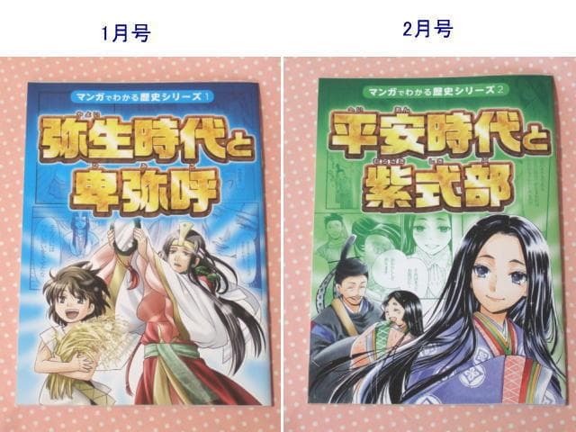 チャレンジ5年生　進研ゼミ　2025年4月～2026年2月　ベネッセ