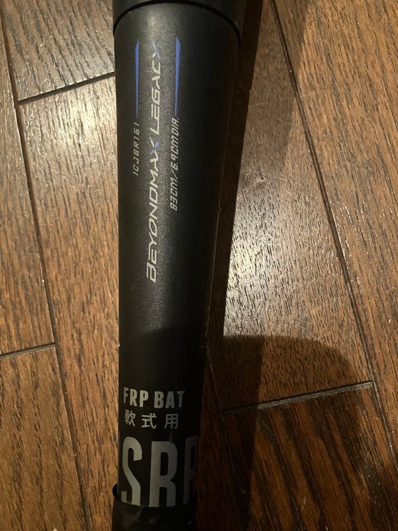 BEYOND MAX LEGACY SR 軟式FRPバット