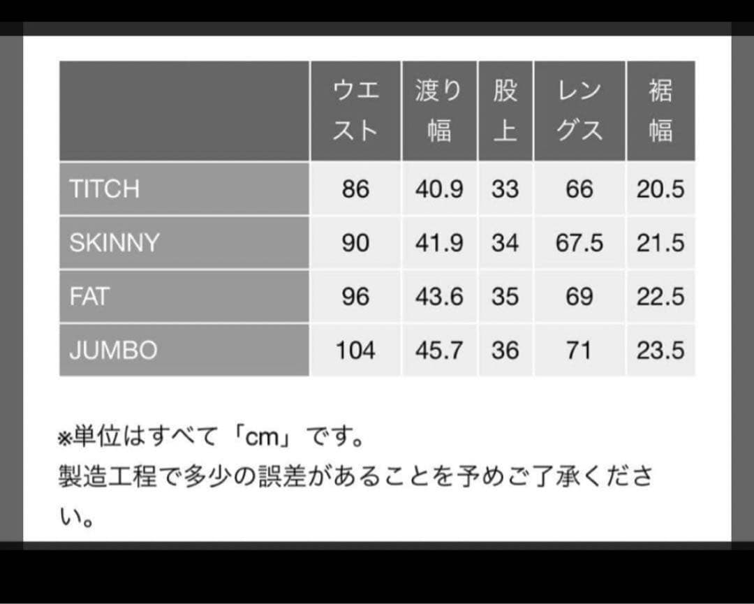 RED KAP × F.A.T. OVERKAP ストライプパンツ
