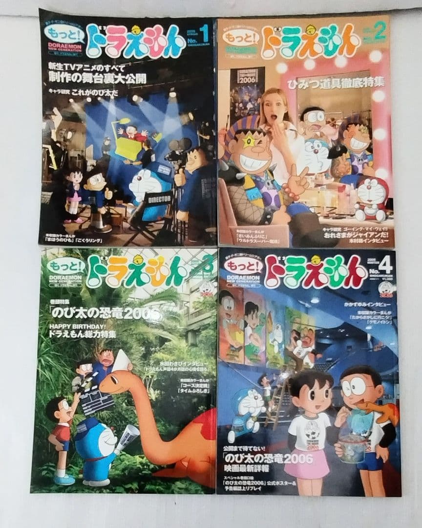 ぼく、ドラえもん全25巻/付録付★ドラえ本★もっと！ ドラえもん★129.3特集