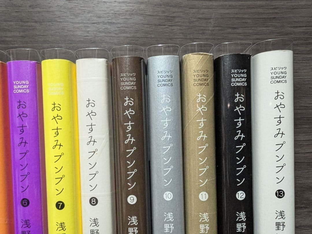 クリアカバー付「おやすみプンプン 」 1~13巻 全巻セット 浅野 いにお