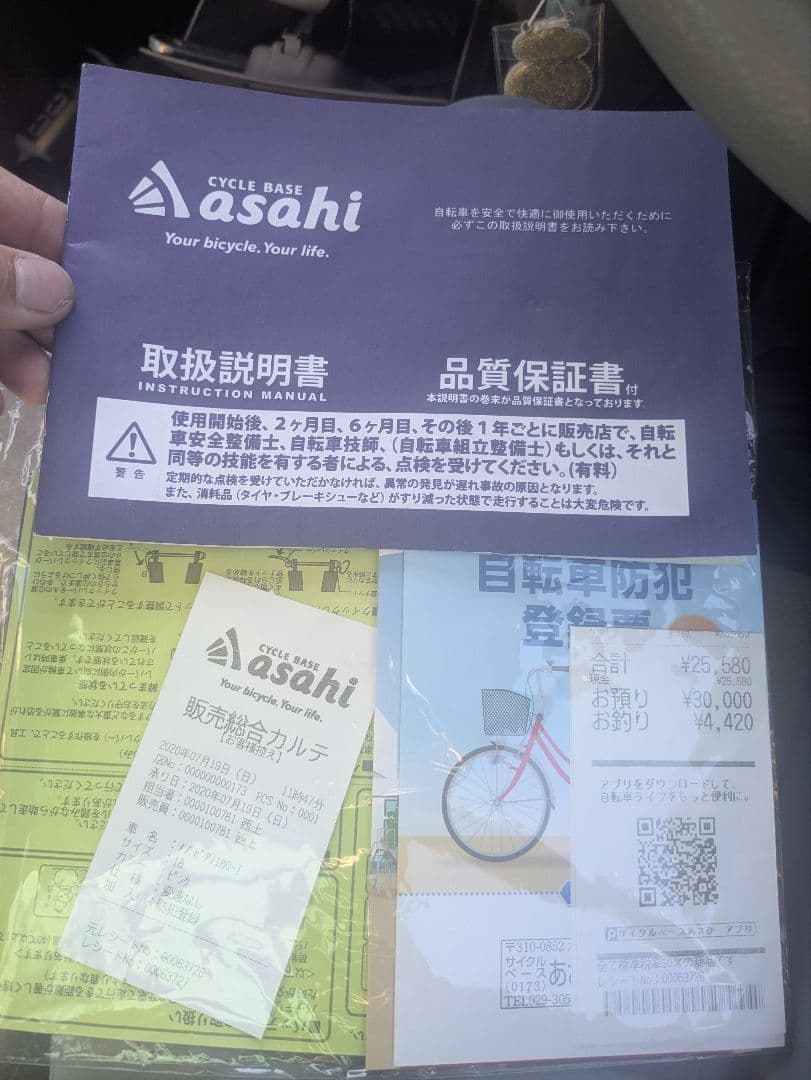 美車アサヒ メゾピアノ 自転車 美品 室内保管