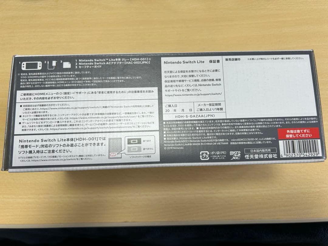 新品 Switchライト本体