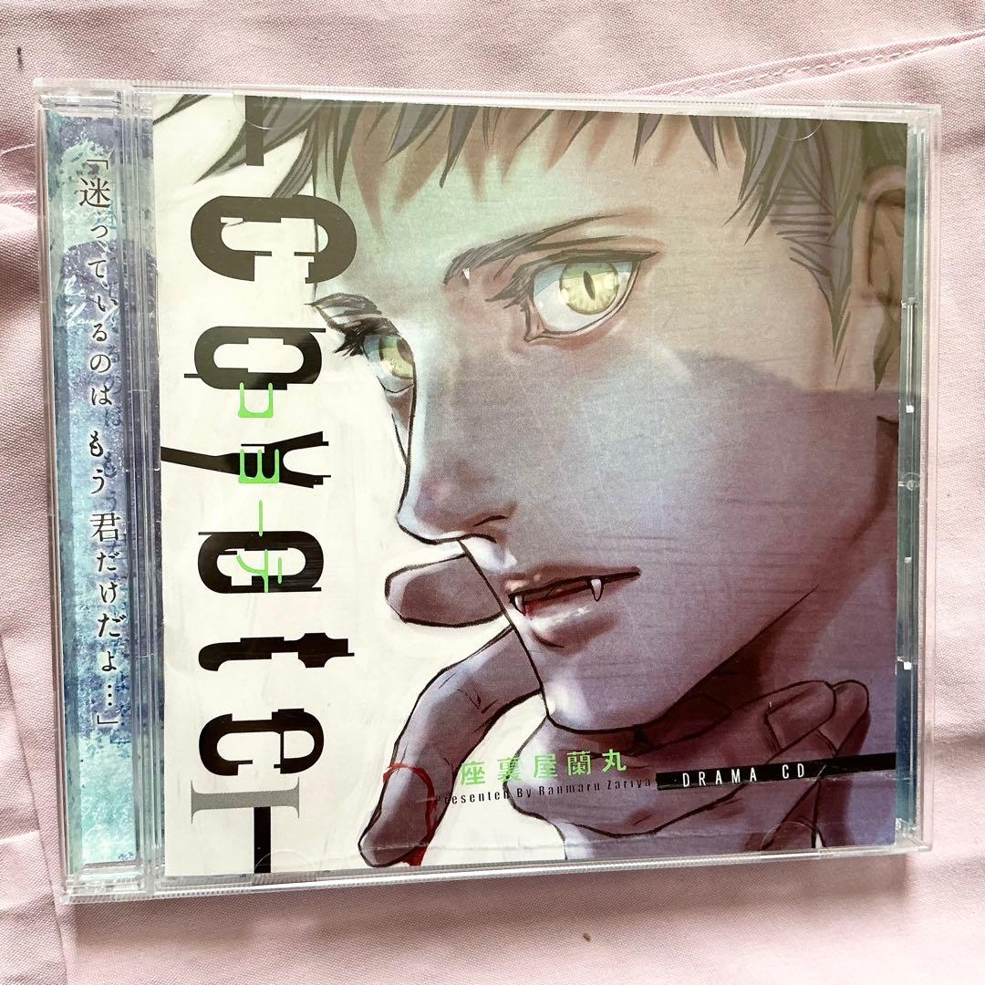 ドラマCD コヨーテ まとめ売りセット BLCD 興津和幸 小野友樹