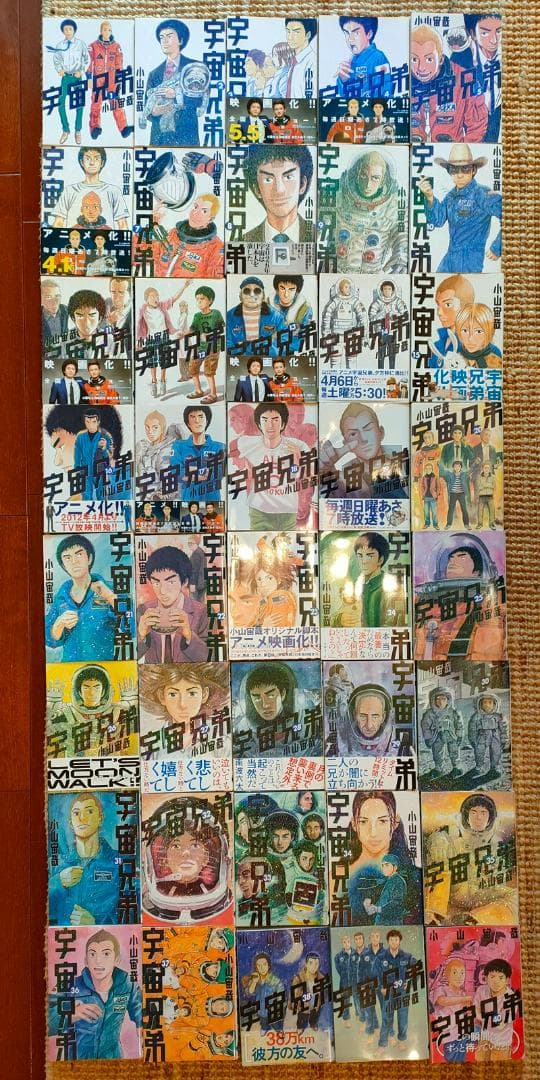 宇宙兄弟 1～40巻セット