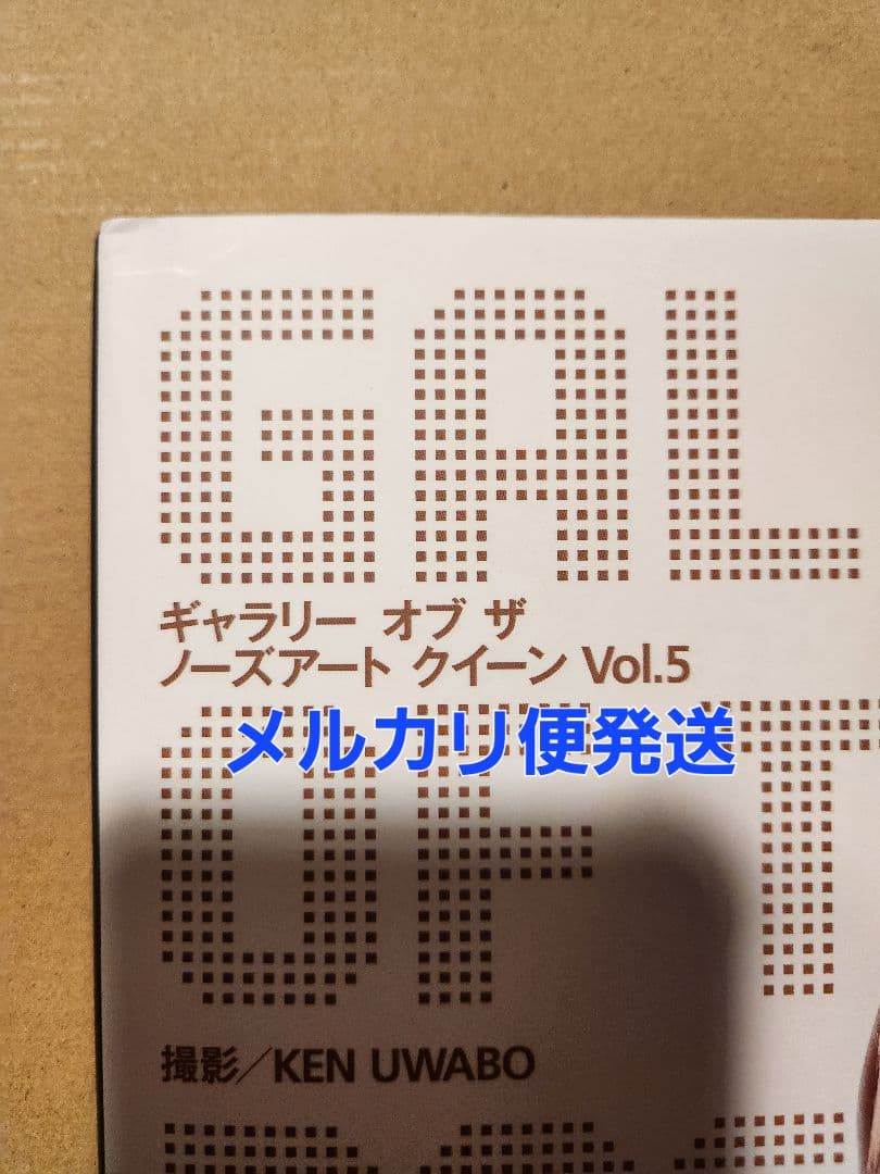 ギャラリーオブザノーズアートクイーン = GALLERY OF THE NOS…