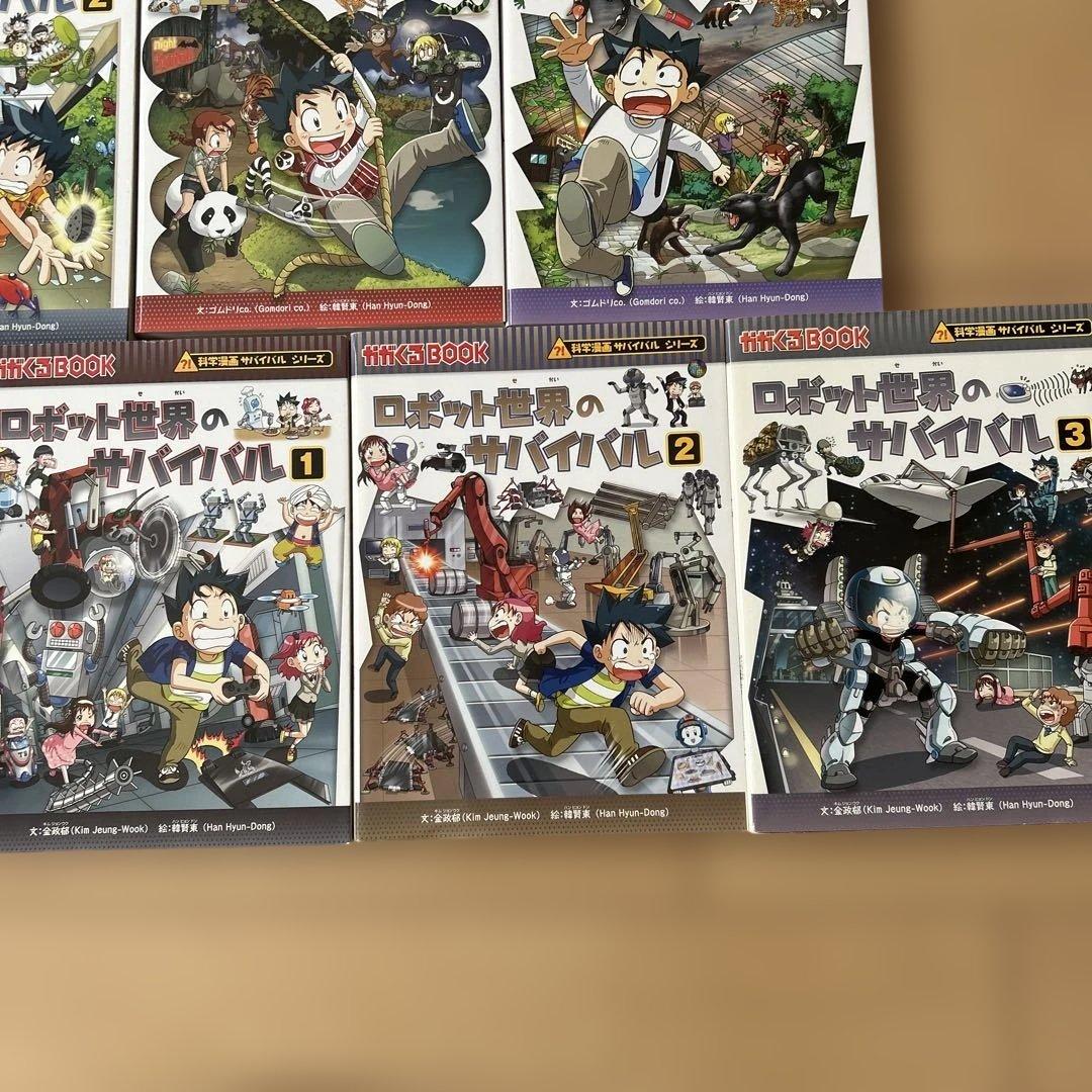 科学漫画　サバイバルシリーズ　13冊セット