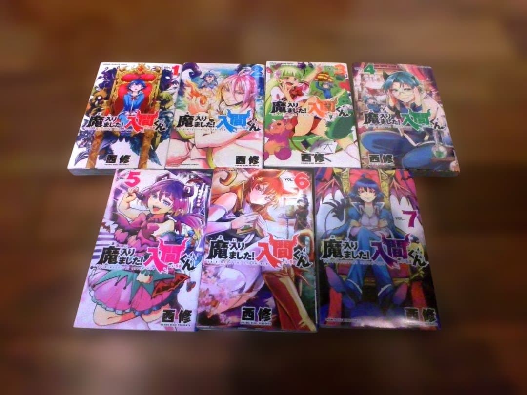 魔入りました!入間くん 1-21巻