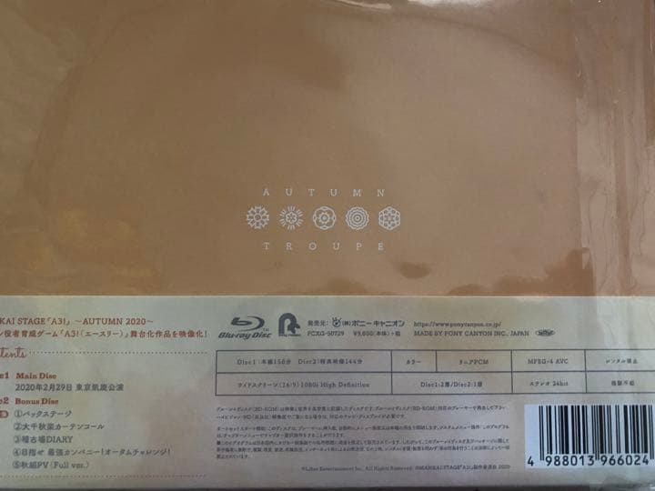MANKAI STAGE A3!～AUTUMN 2020～〈2枚組〉