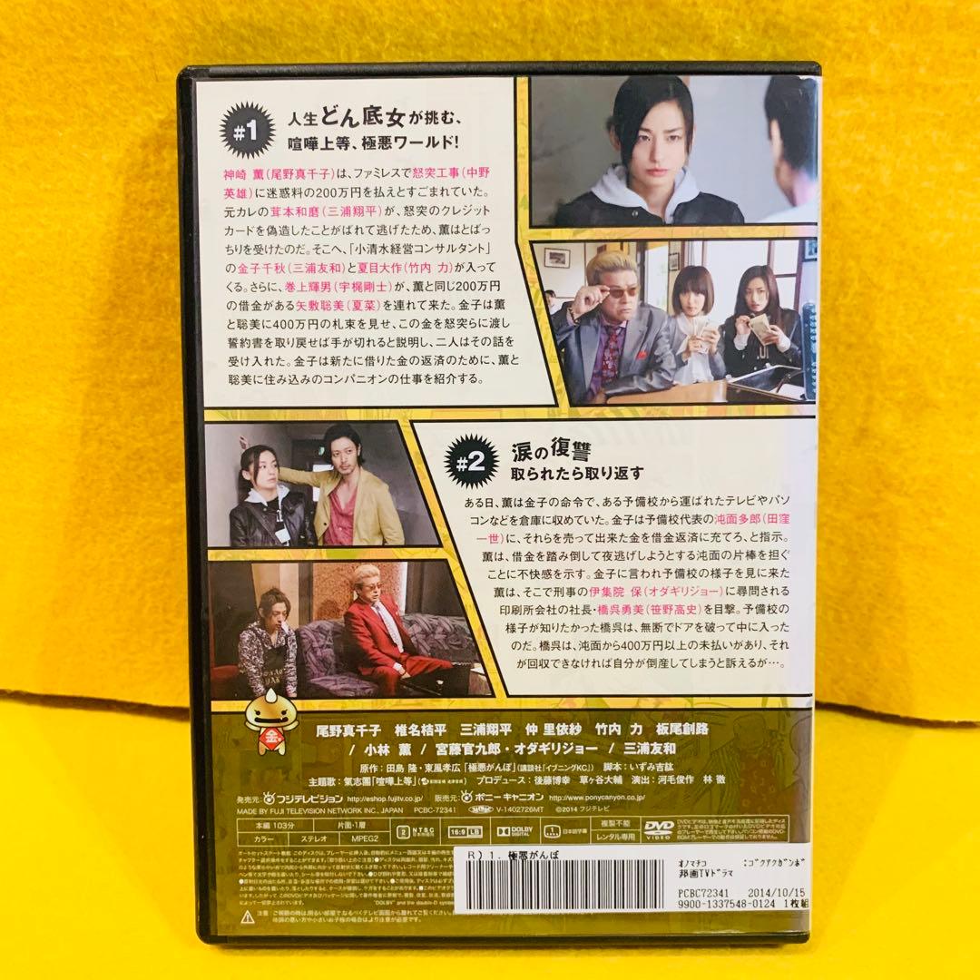 極悪がんぼ DVD 全6巻 全巻セット　尾野真千子 /三浦友和 /椎名桔平