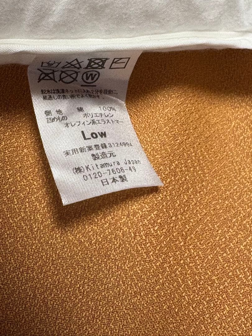 枕/ジムナストプラス/まくらのキタムラ/LOW