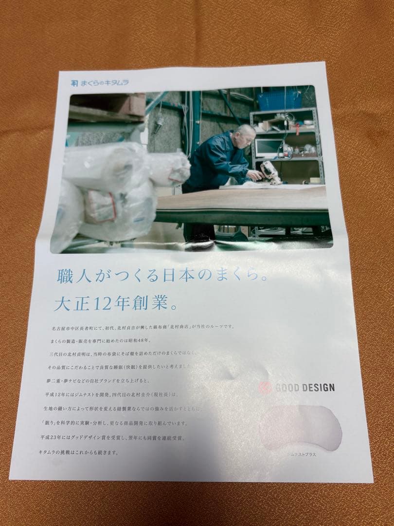 枕/ジムナストプラス/まくらのキタムラ/LOW