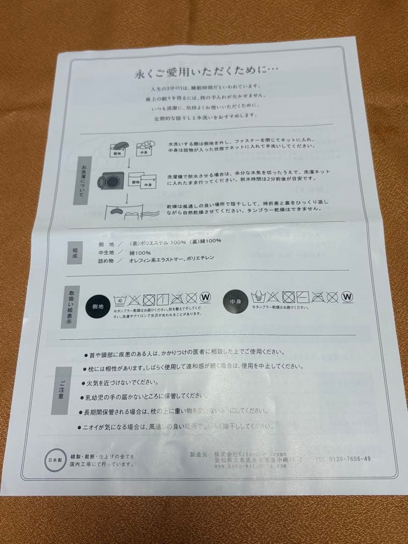 枕/ジムナストプラス/まくらのキタムラ/LOW