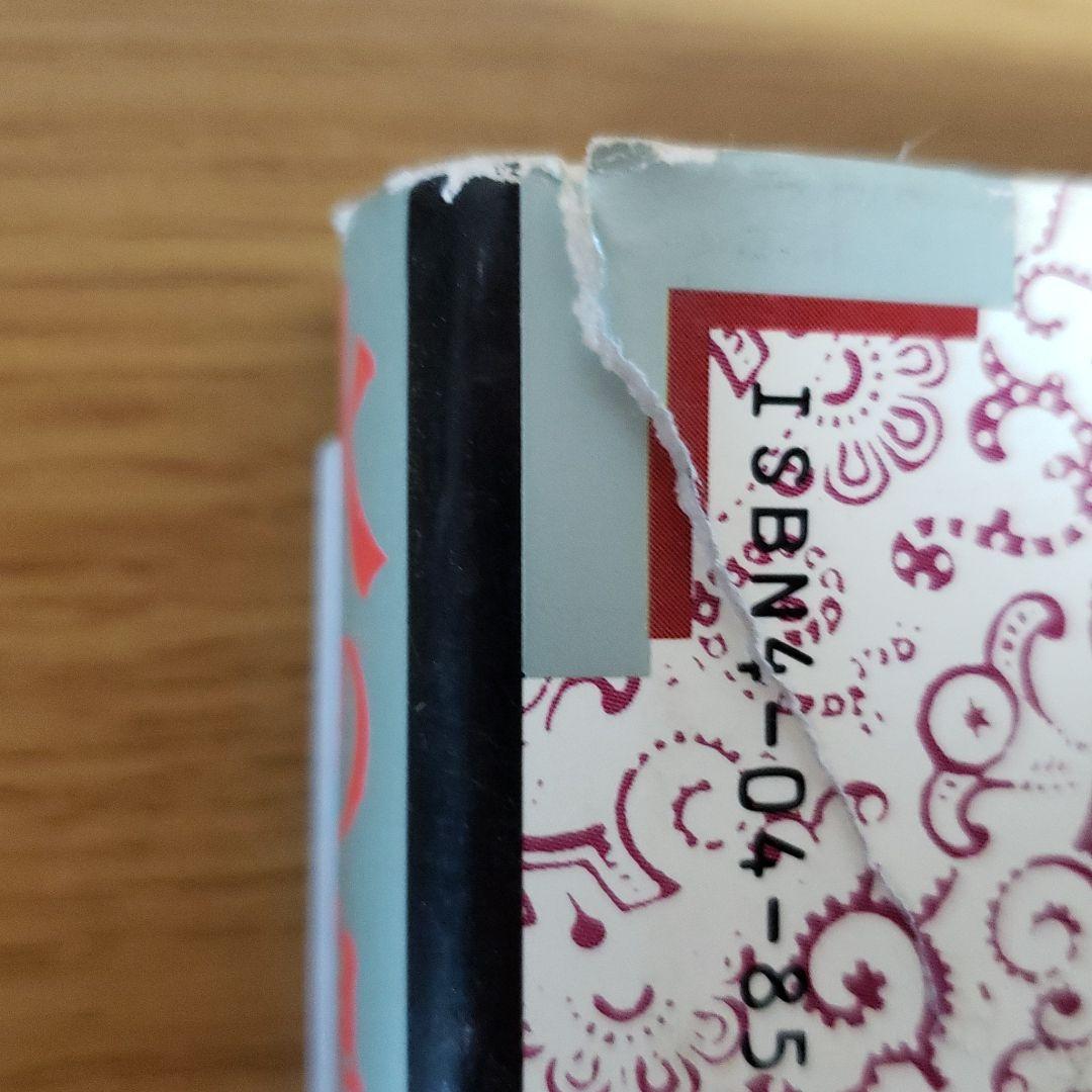 手塚治虫　火の鳥