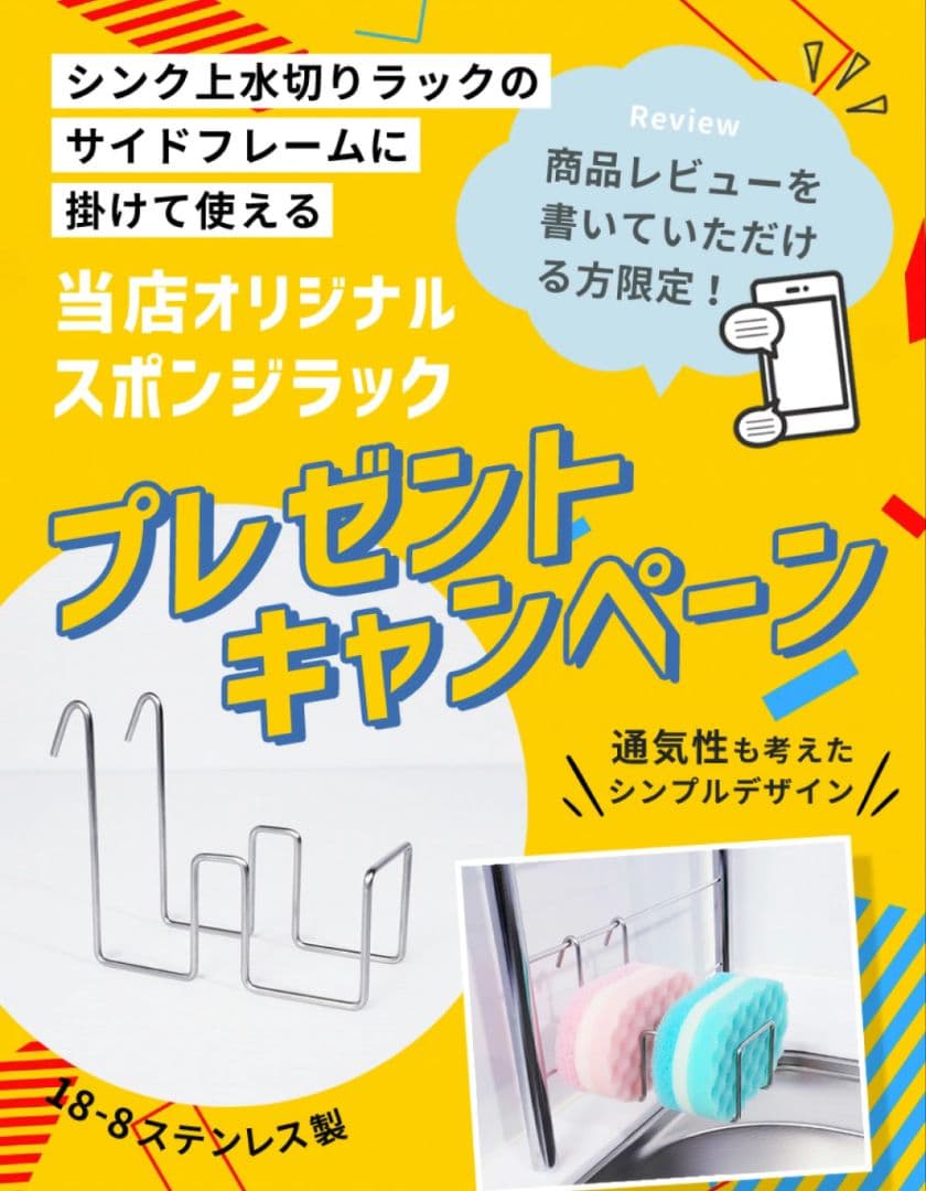 新品未使用⭐️燕三条 水切りラックシンク上スリム