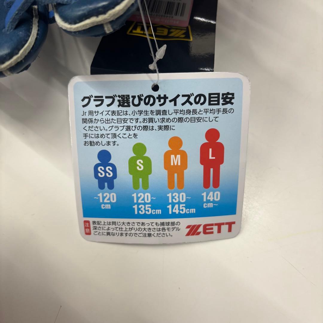 【新品】ZETT 子供用　軟式グローブ　グランドメイト　青　右投げ　SSサイズ