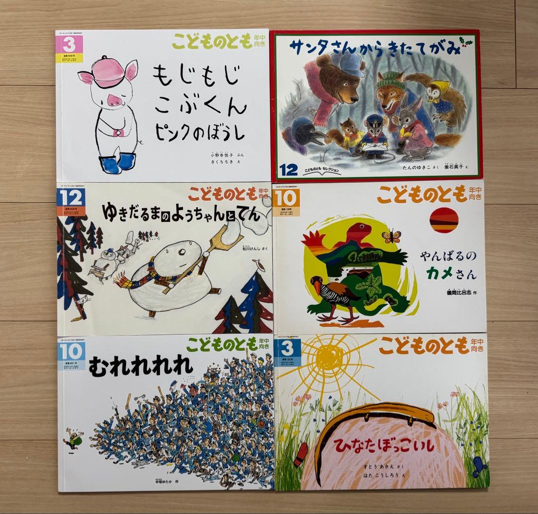 福音館書店　こどものとも　絵本50冊セット　まとめ売り
