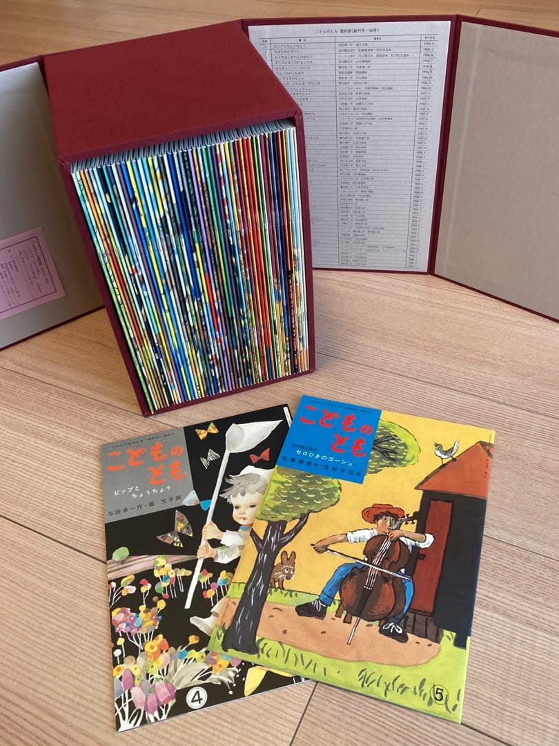 【絵はがき５＋２９枚つき】こどものとも復刻版 創刊号〜50号（全50巻）Ａセット