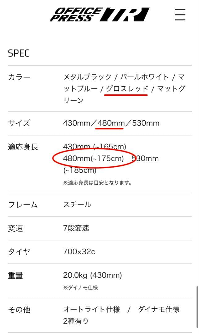 ［引き取り東大阪］あさひ　オフィスプレスTR