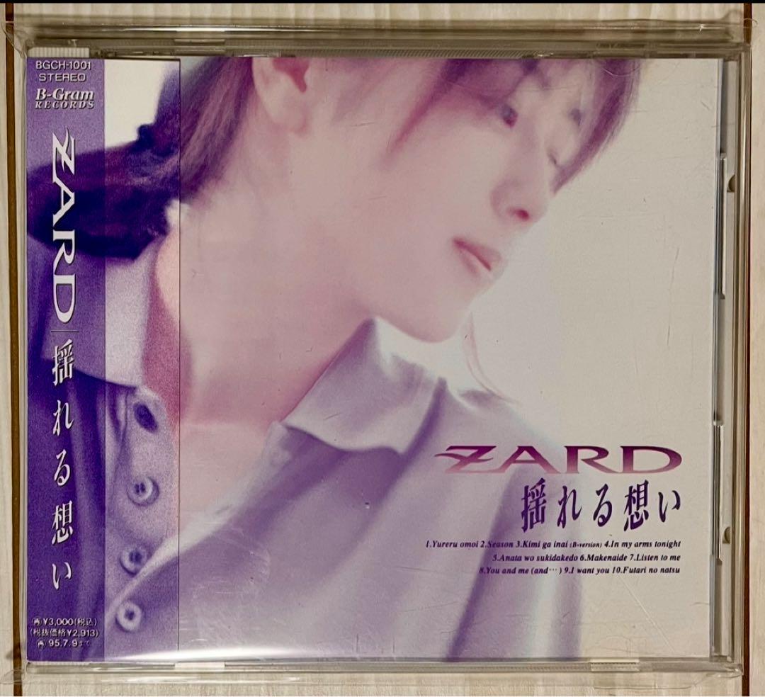 ZARD CD オリジナル アルバム 全11枚セット 1st〜3rdポリドール盤