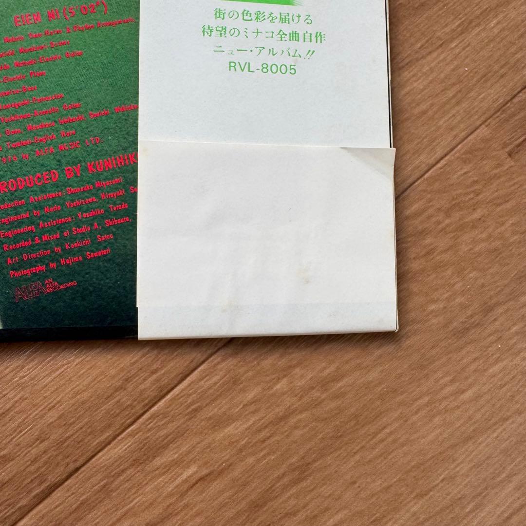 吉田美奈子 / Flapper (LP) シティポップ　フラッパー　山下達郎