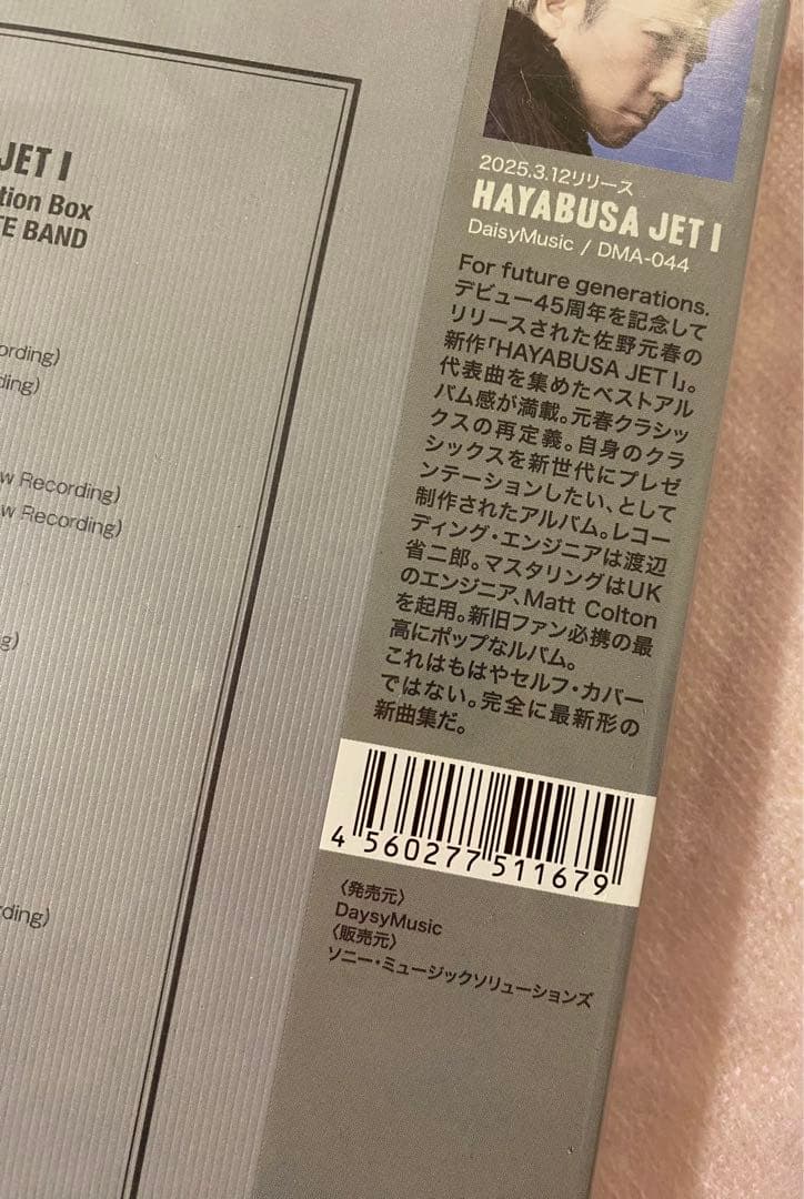 期間限定　佐野元春HAYABUSAJETISingleCollectionBox