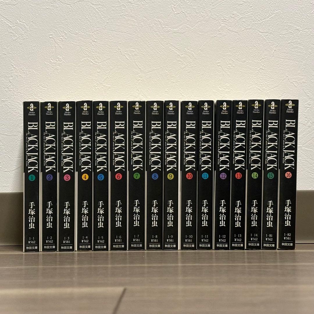 手塚治虫のいろいろ　48巻