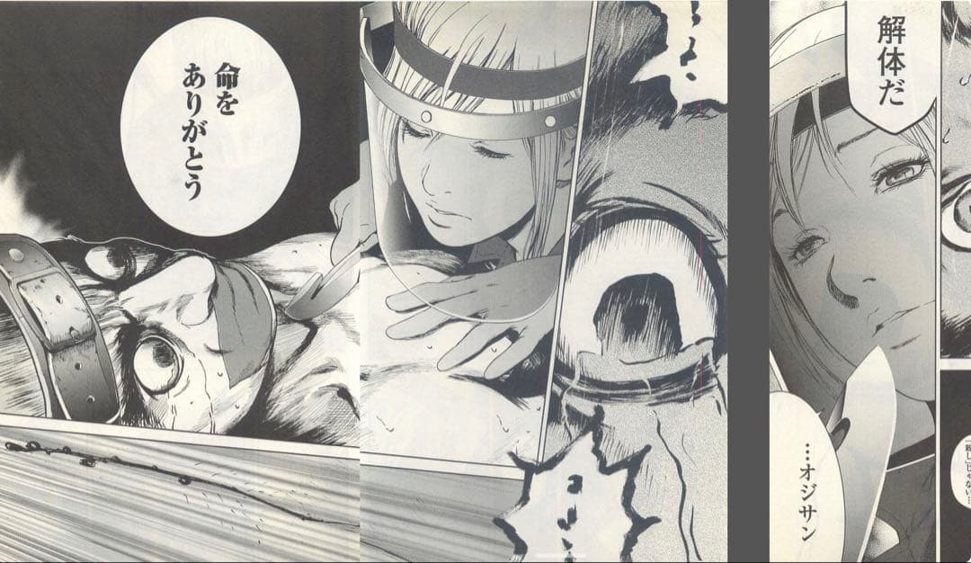 【裁断済】十字架のろくにん 1〜23巻　全巻セット　★おまけ