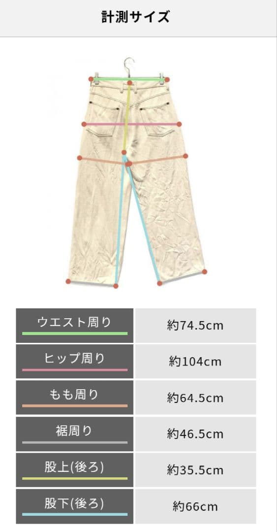 Cornier SILK NEP DENIM PANTS サイズS