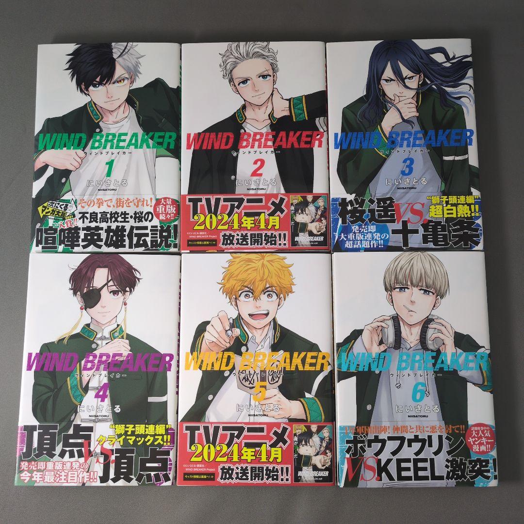 WIND BREAKER ウィンドブレイカー 1〜19巻セット にいさとる