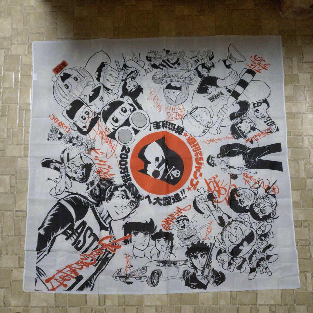 集英社 週刊少年ジャンプ 200万部記念 大判ハンカチ 未使用