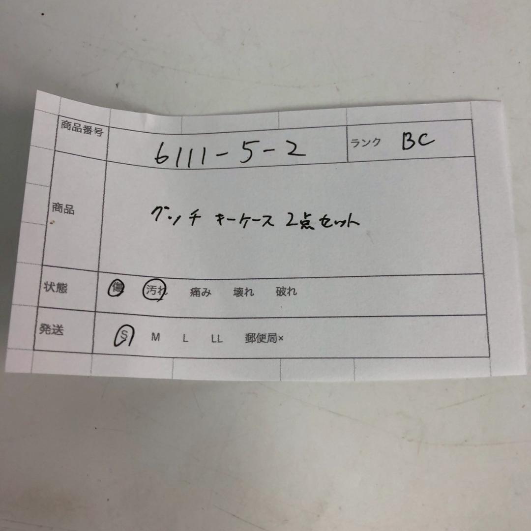 GUCCI グッチ キーケース 2点セット レディース ブランド