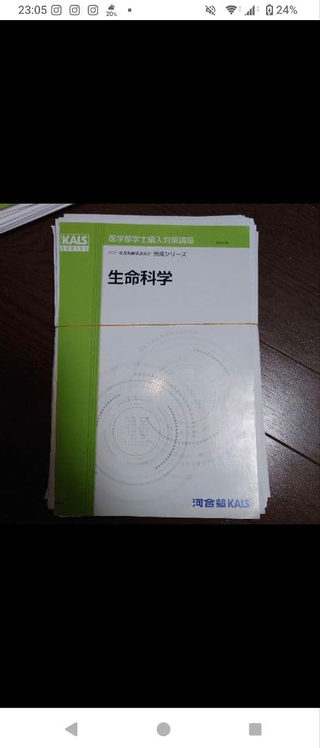 生物科学 資料集・ワークブック セット