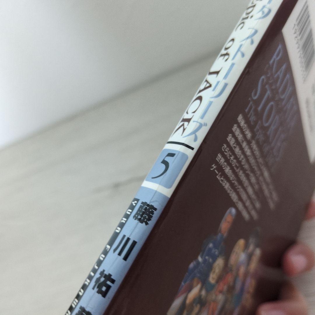 ラジアータストーリーズ　コミック　リドリー編　ジャック編　全巻セット