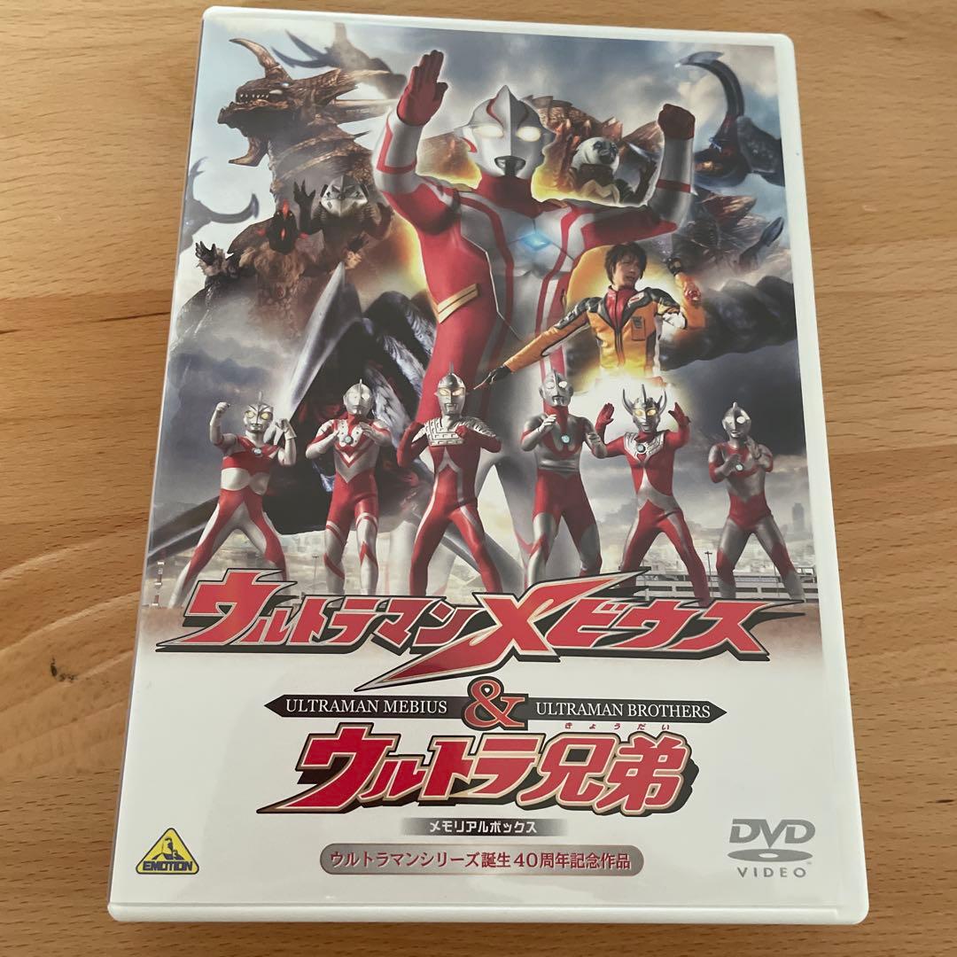 ウルトラマンシリーズ誕生40周年記念作品 ウルトラマンメビウス&ウルトラ兄弟 …