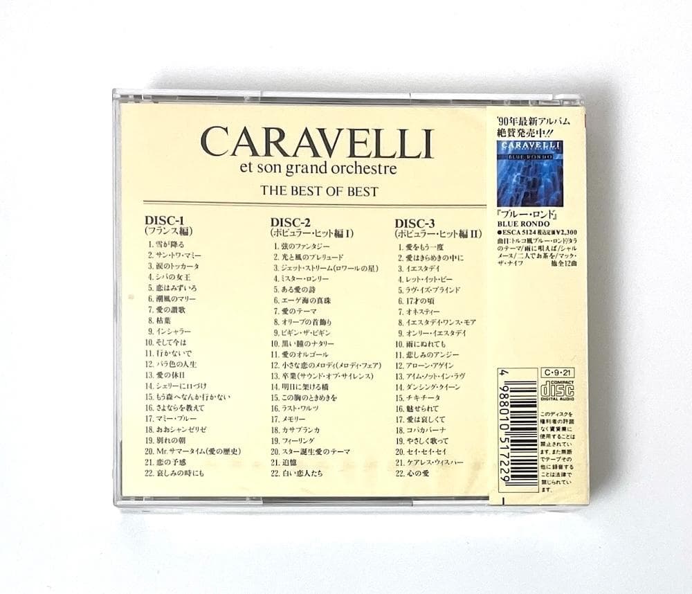 新品未開封 廃盤 カラベリ・グランド・オーケストラ ザ・ベスト・オブ・ベスト