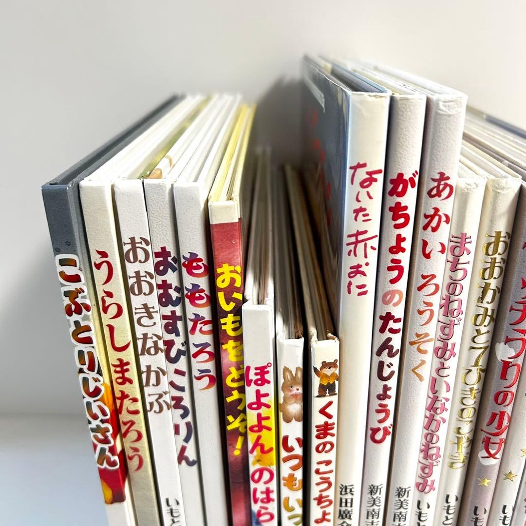 絵本　いもとようこ　25冊セット　まとめ売り