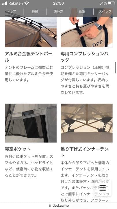 【新品未使用】DOD ライダーズワンタッチテント タン