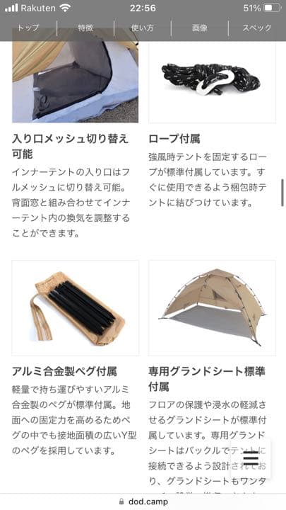 【新品未使用】DOD ライダーズワンタッチテント タン