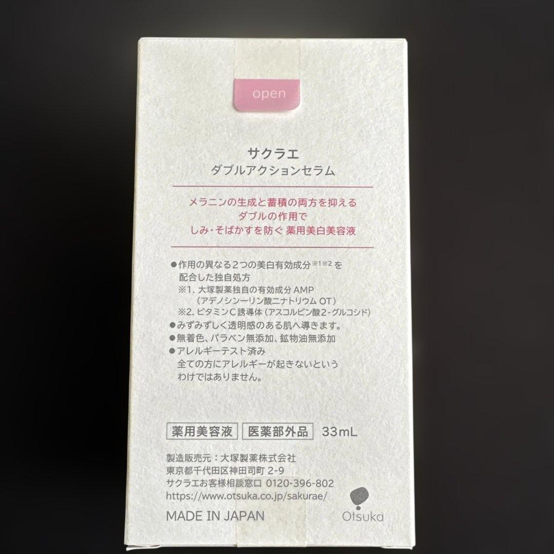 サクラエ ダブルアクションセラム 本体 sakurae 大塚製薬